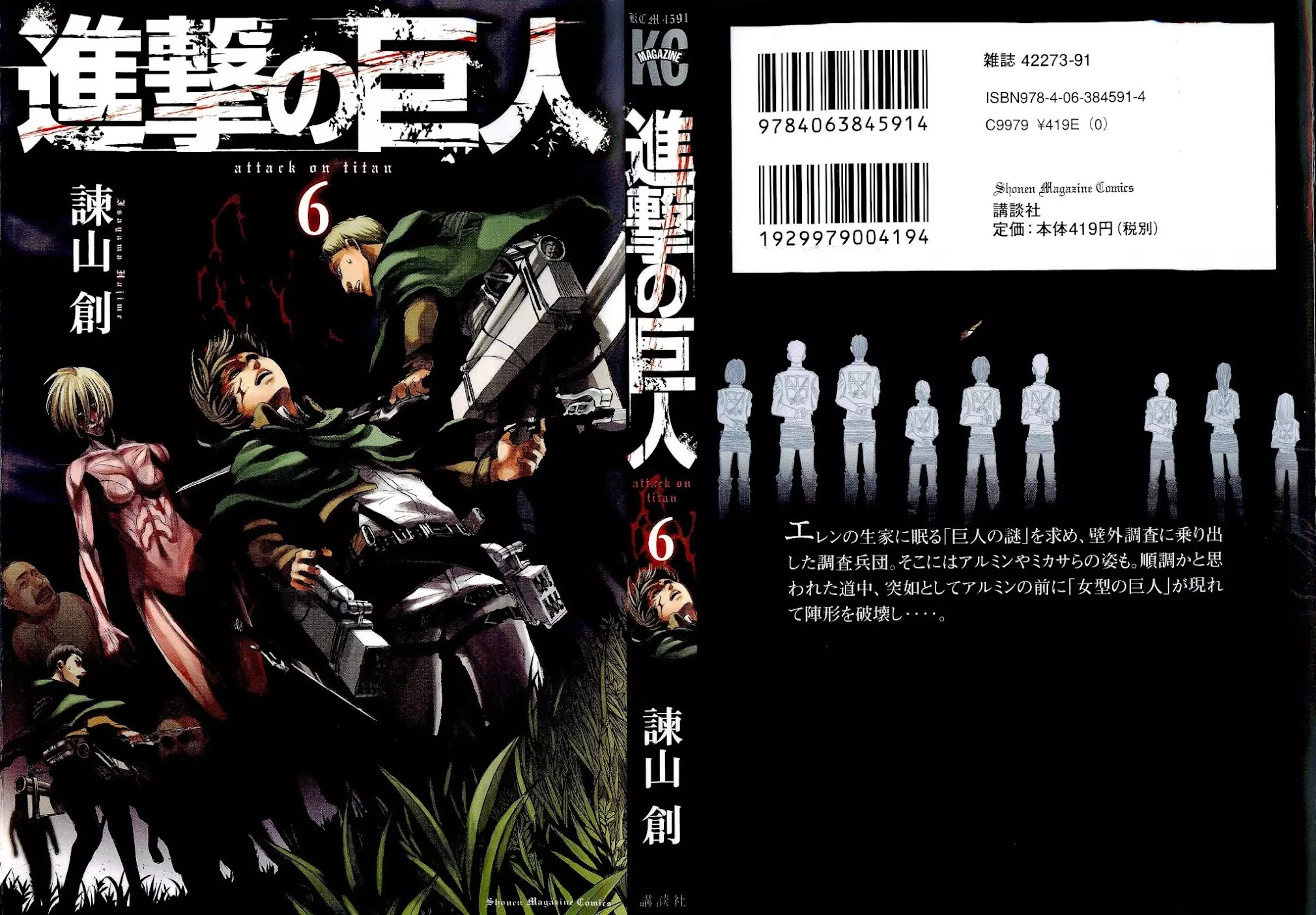 Read Shingeki no Kyojin EN Manga Online