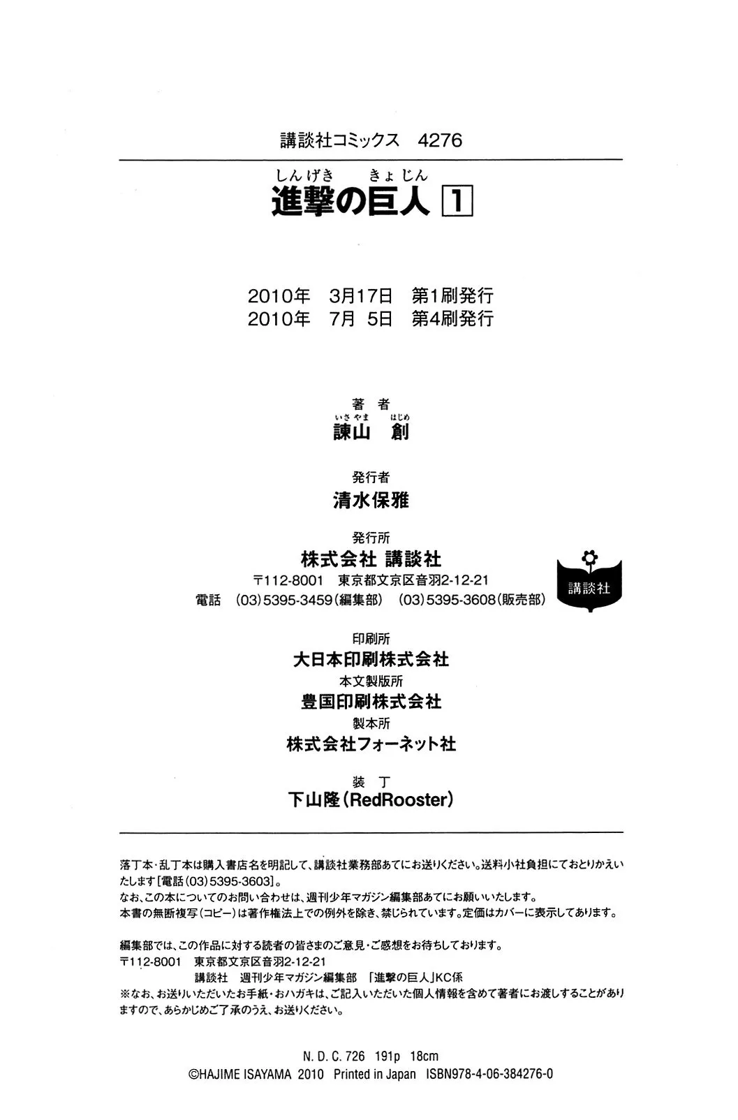Read Shingeki no Kyojin EN Manga Online