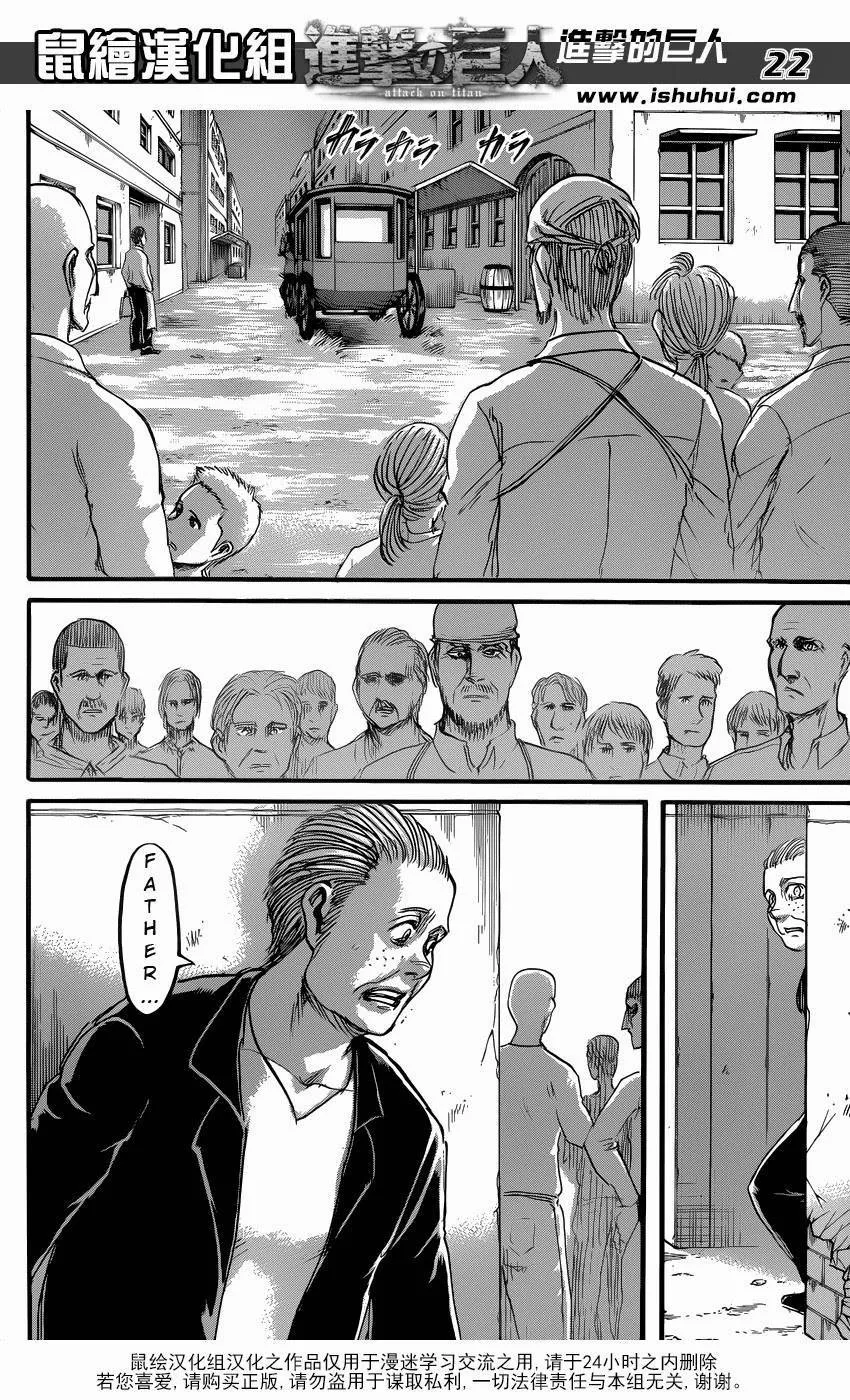 Read Shingeki no Kyojin EN Manga Online