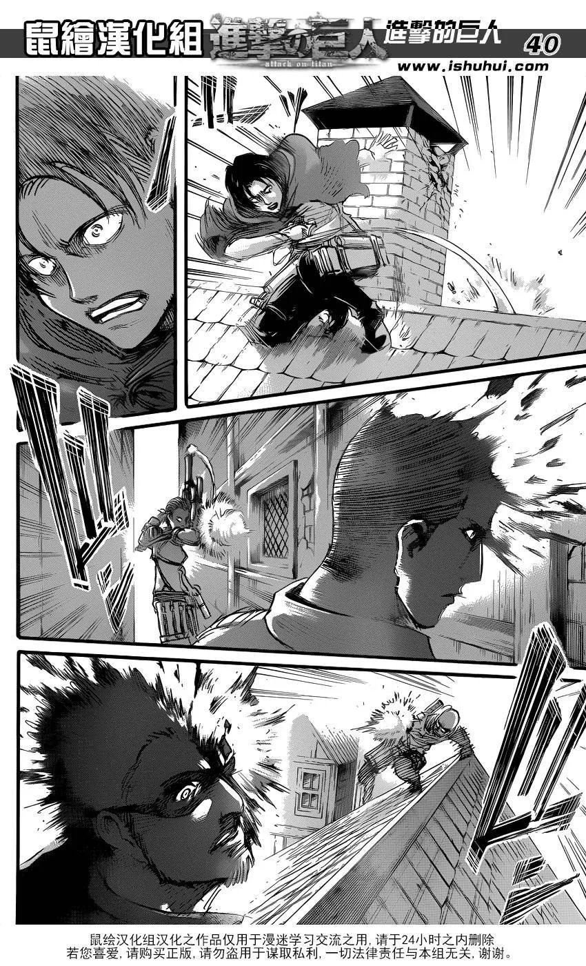 Read Shingeki no Kyojin EN Manga Online