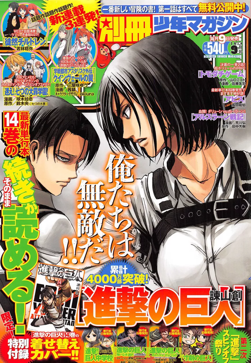 Read Shingeki no Kyojin EN Manga Online