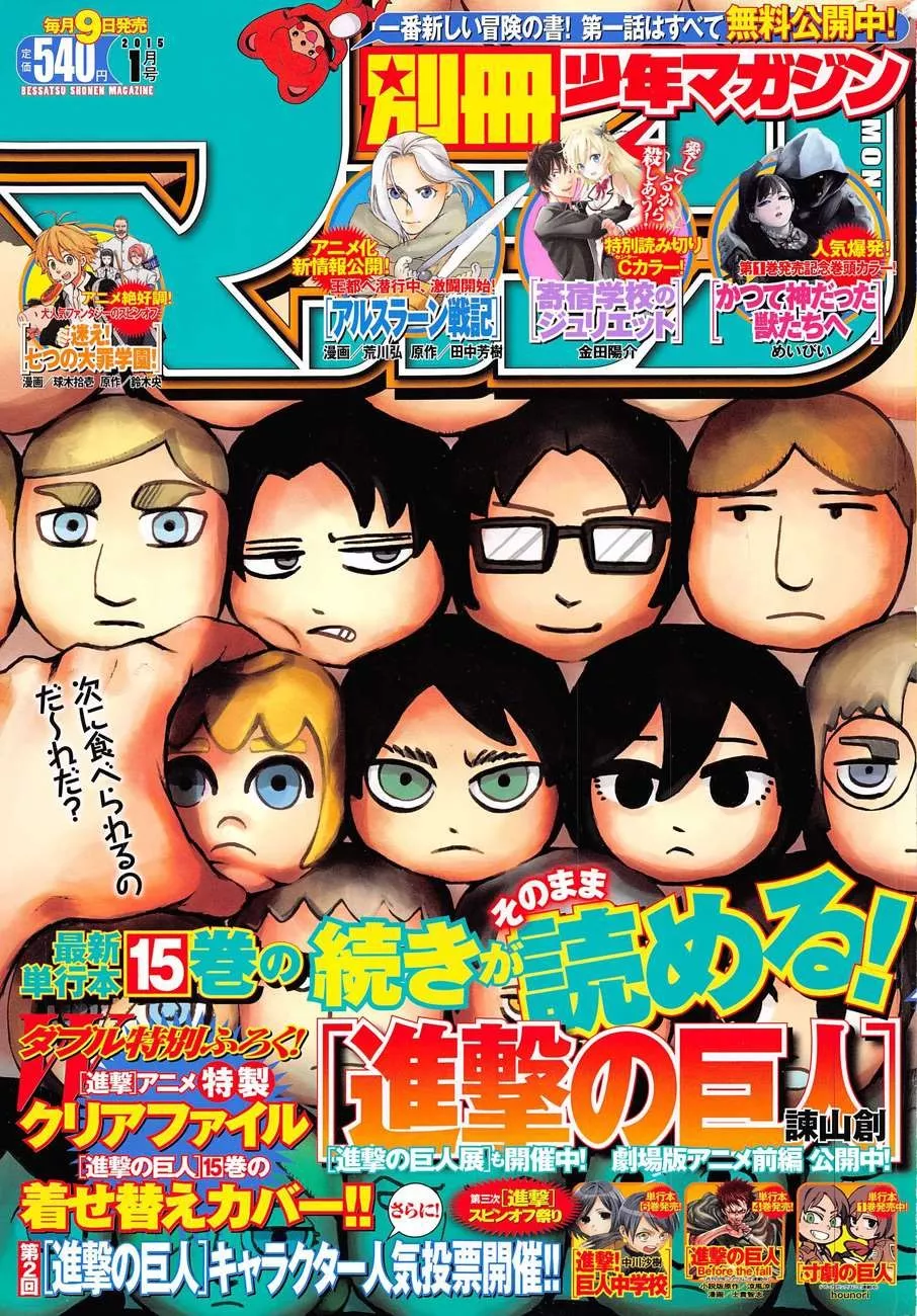 Read Shingeki no Kyojin EN Manga Online