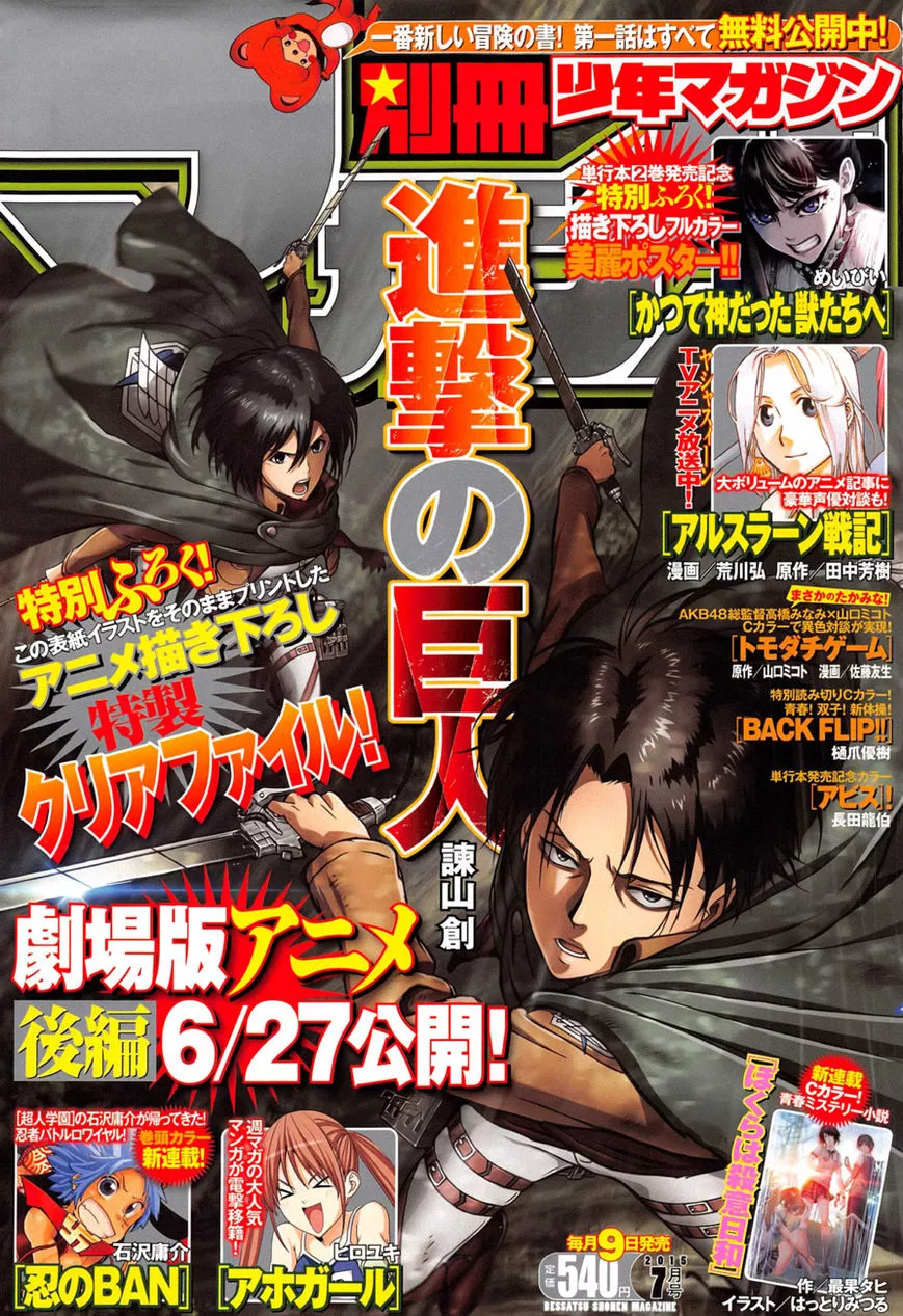 Read Shingeki no Kyojin EN Manga Online