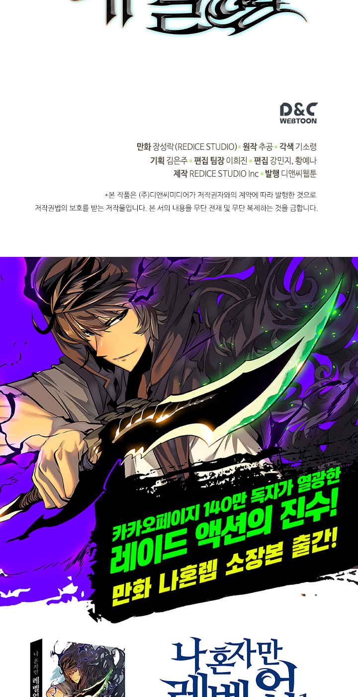 Read Solo Leveling EN Manga Online