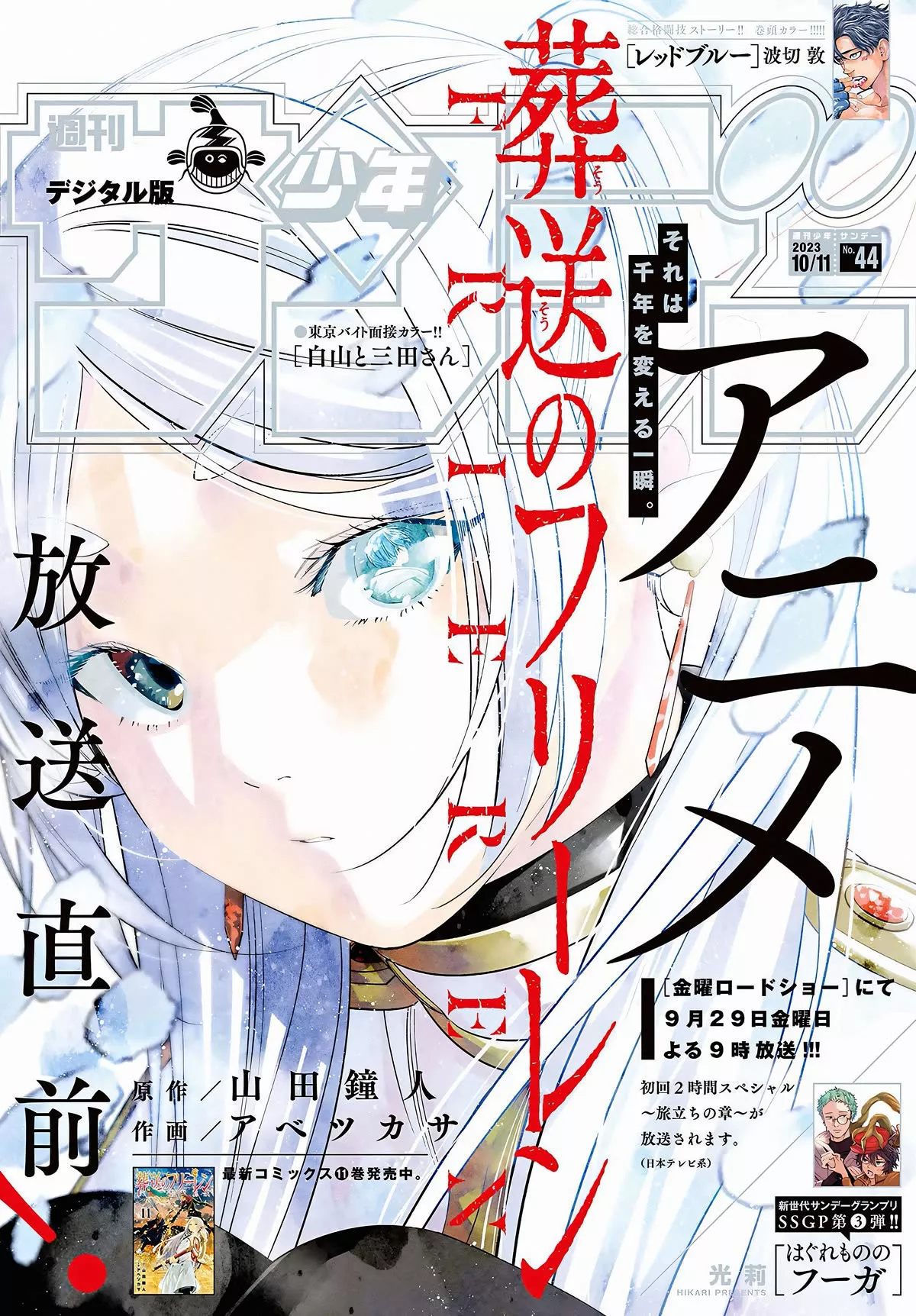 Read Sousou no Frieren EN Manga Online