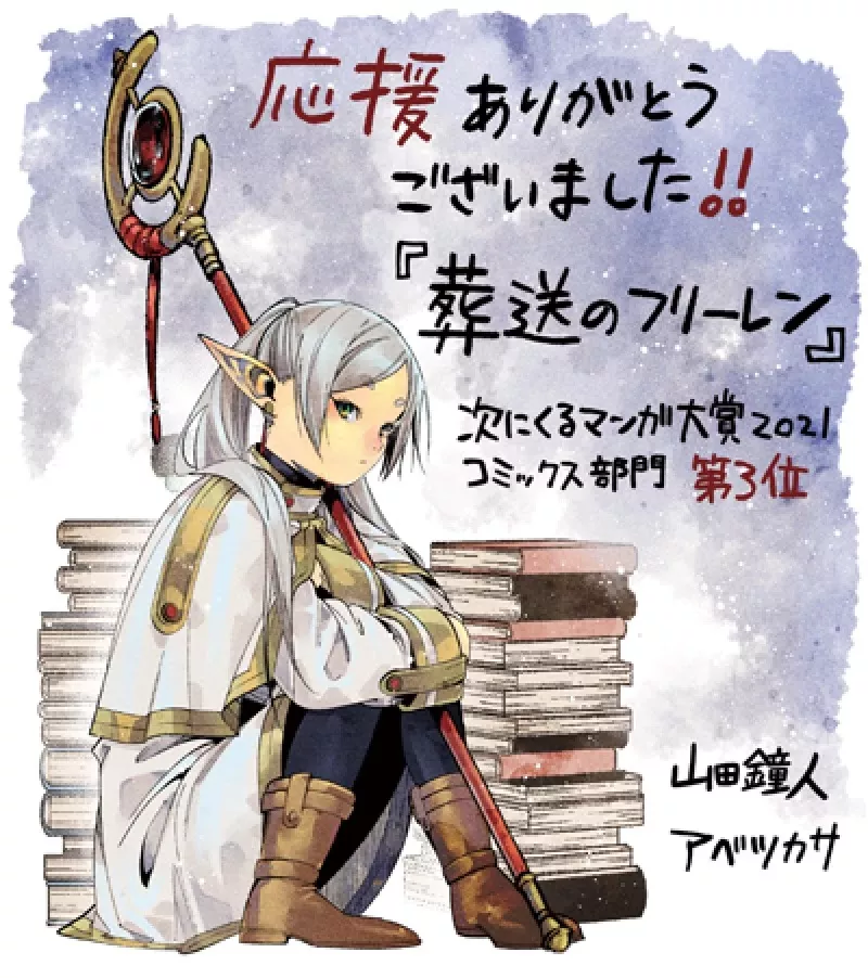 Read Sousou no Frieren EN Manga Online