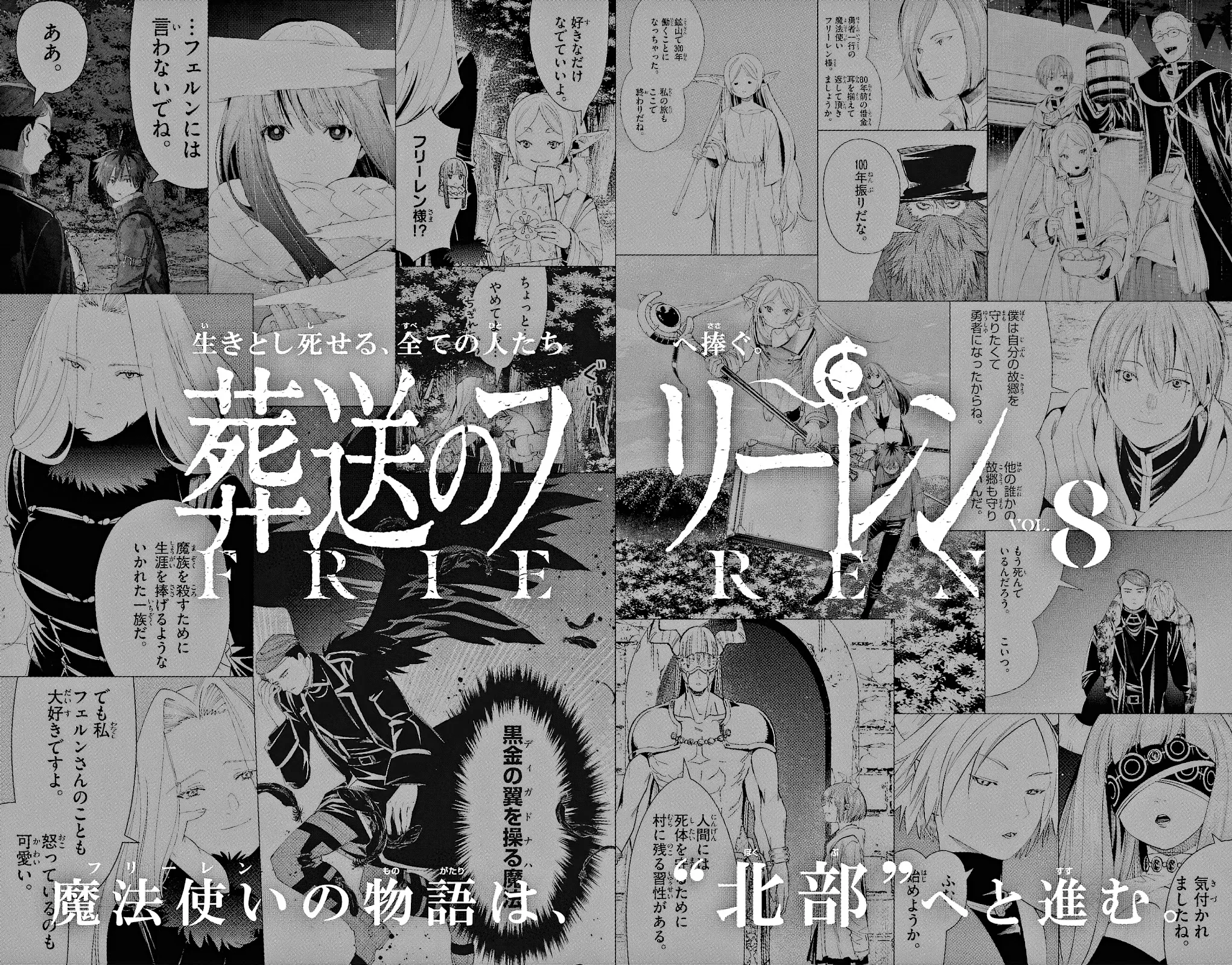 Read Sousou no Frieren EN Manga Online