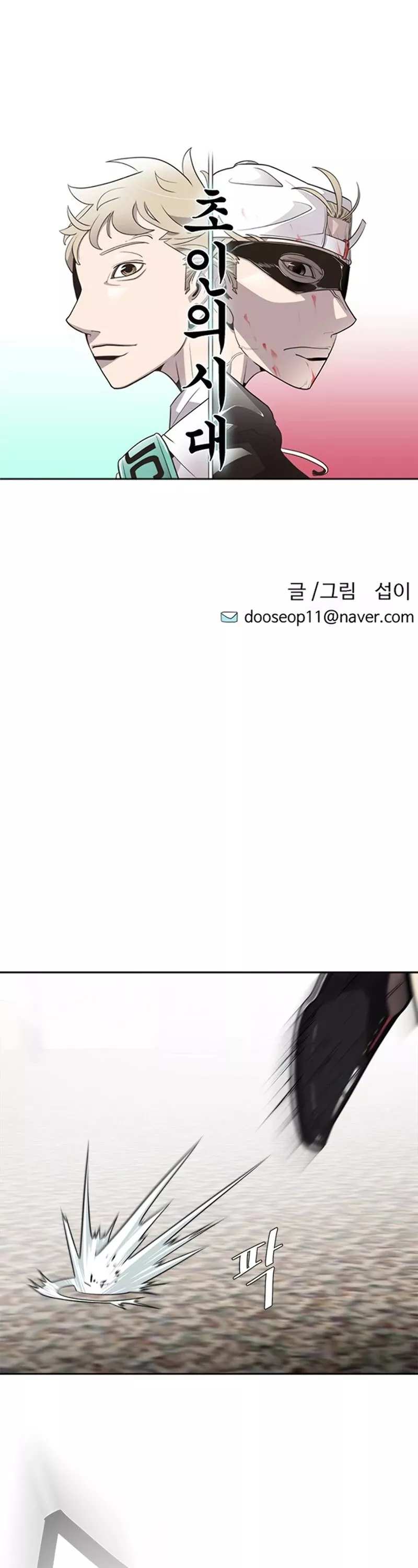 Read Superhuman Era EN Manga Online