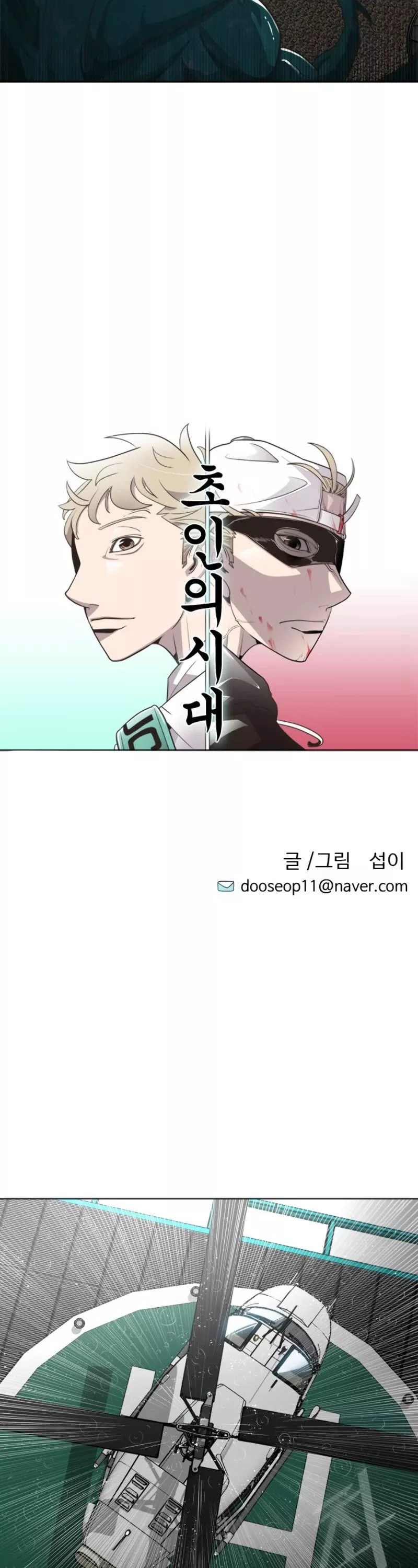 Read Superhuman Era EN Manga Online