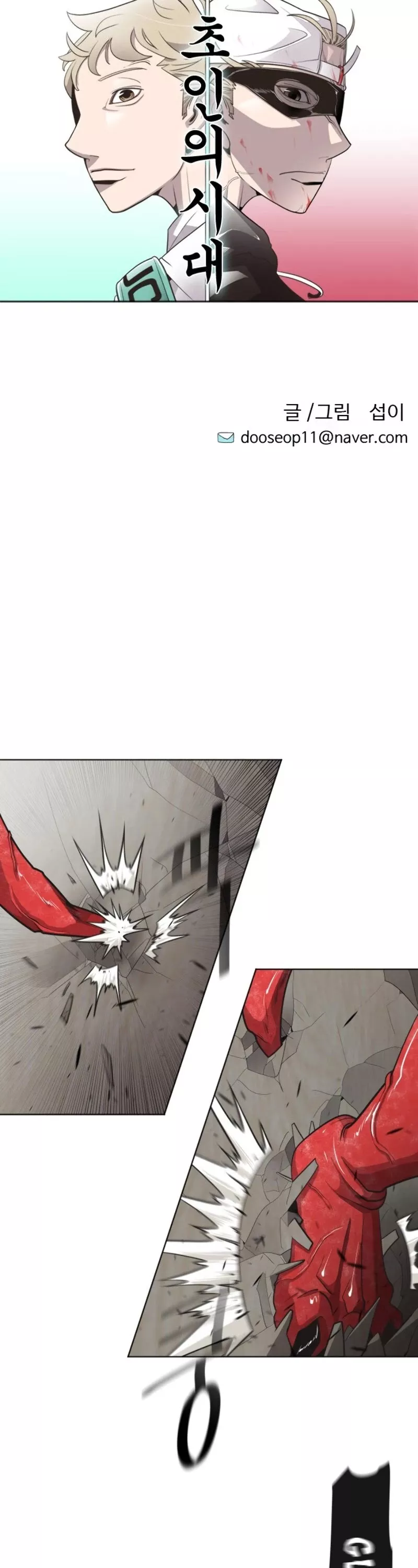 Read Superhuman Era EN Manga Online