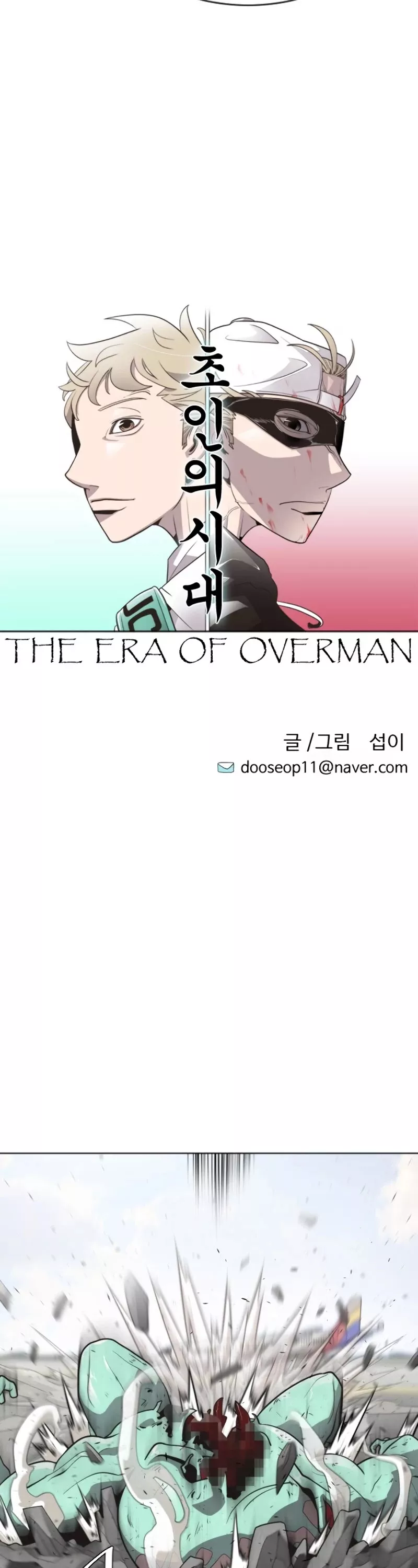 Read Superhuman Era EN Manga Online
