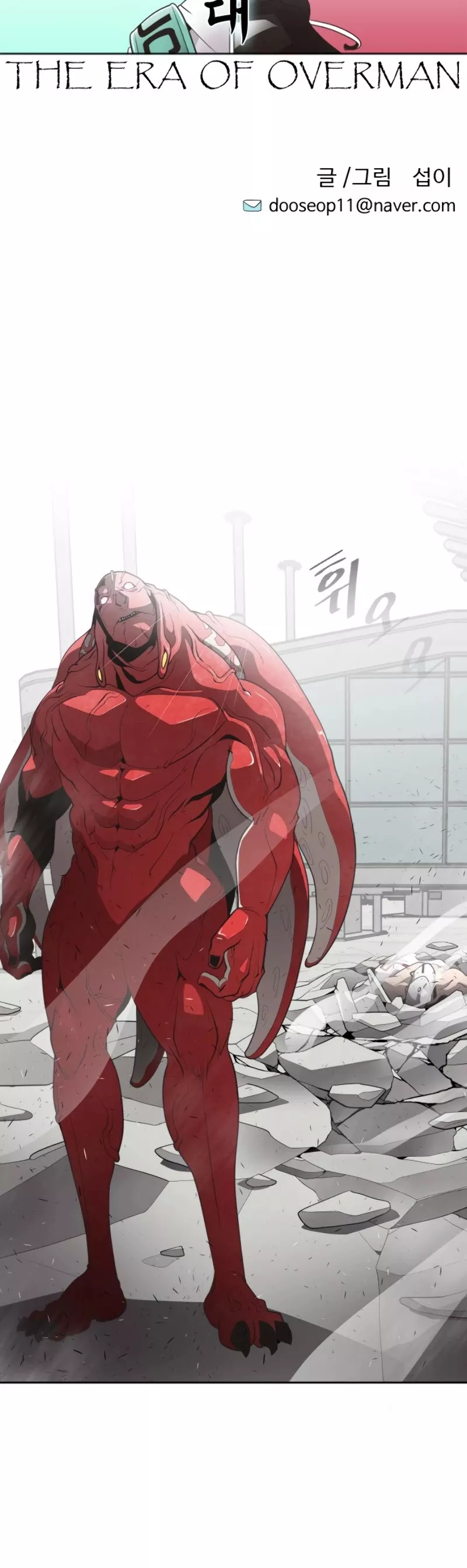 Read Superhuman Era EN Manga Online