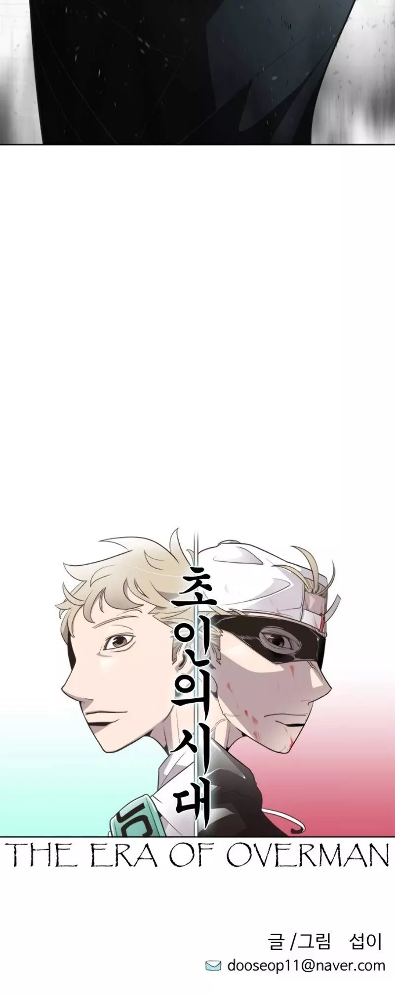 Read Superhuman Era EN Manga Online