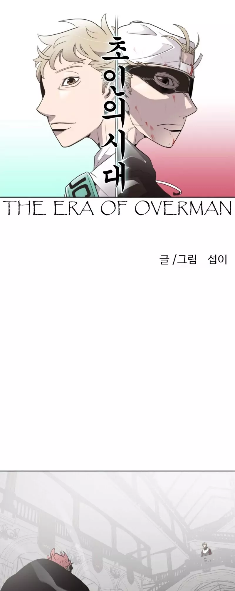 Read Superhuman Era EN Manga Online
