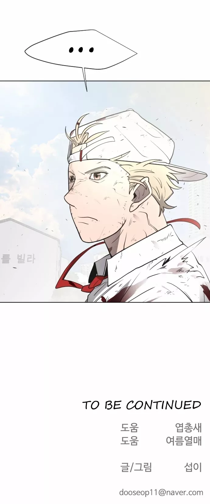 Read Superhuman Era EN Manga Online