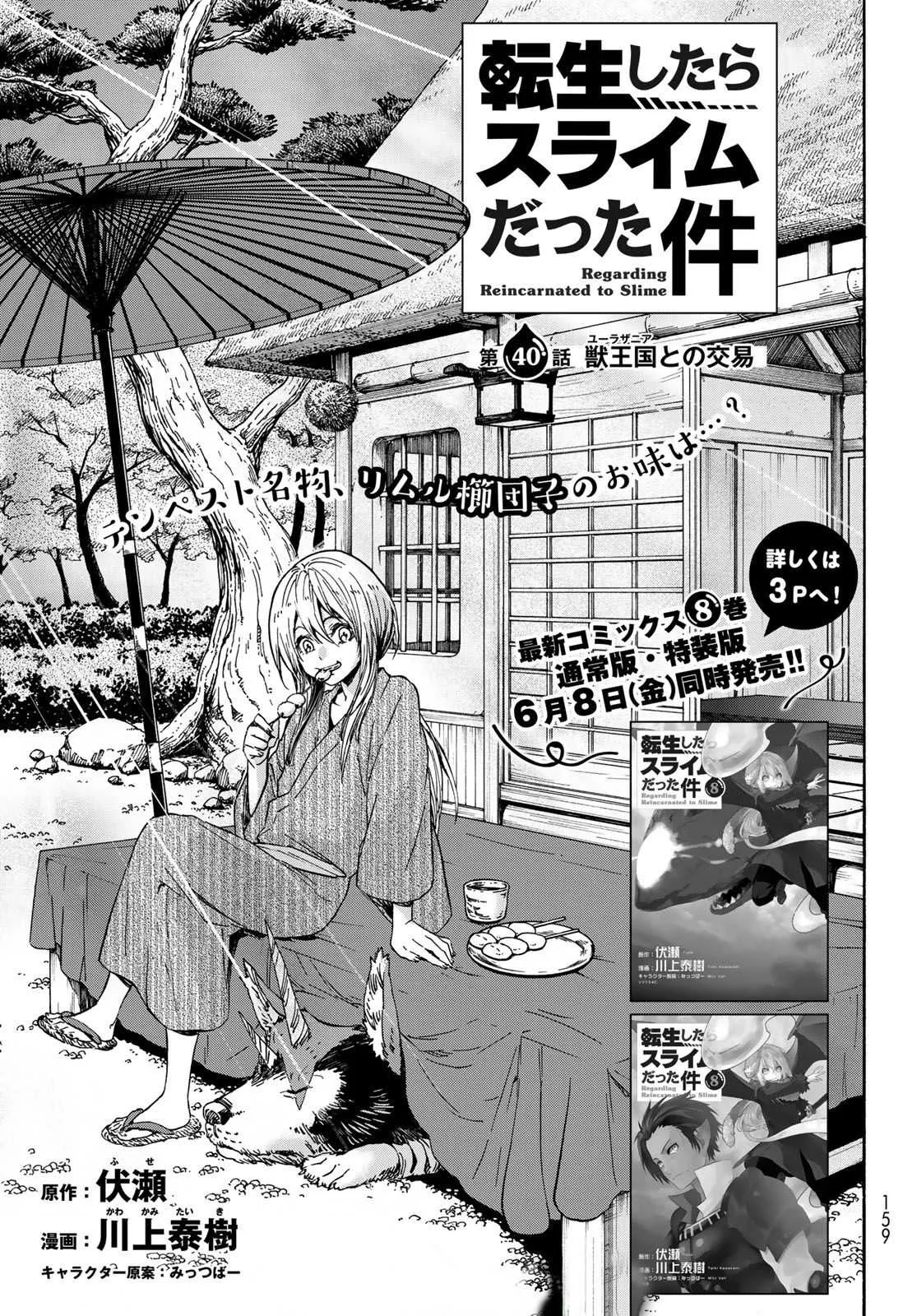 Read Tensei Shitara Slime Datta Ken EN Manga Online