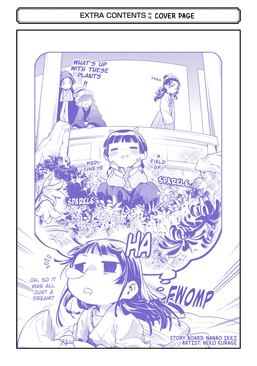Read The Apothecary Diaries EN Manga Online