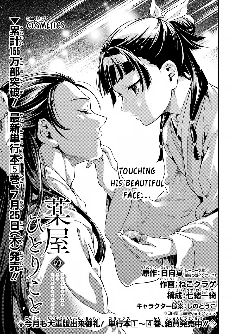 Read The Apothecary Diaries EN Manga Online