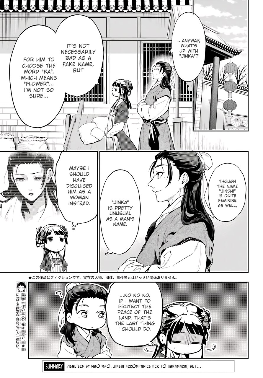 Read The Apothecary Diaries EN Manga Online
