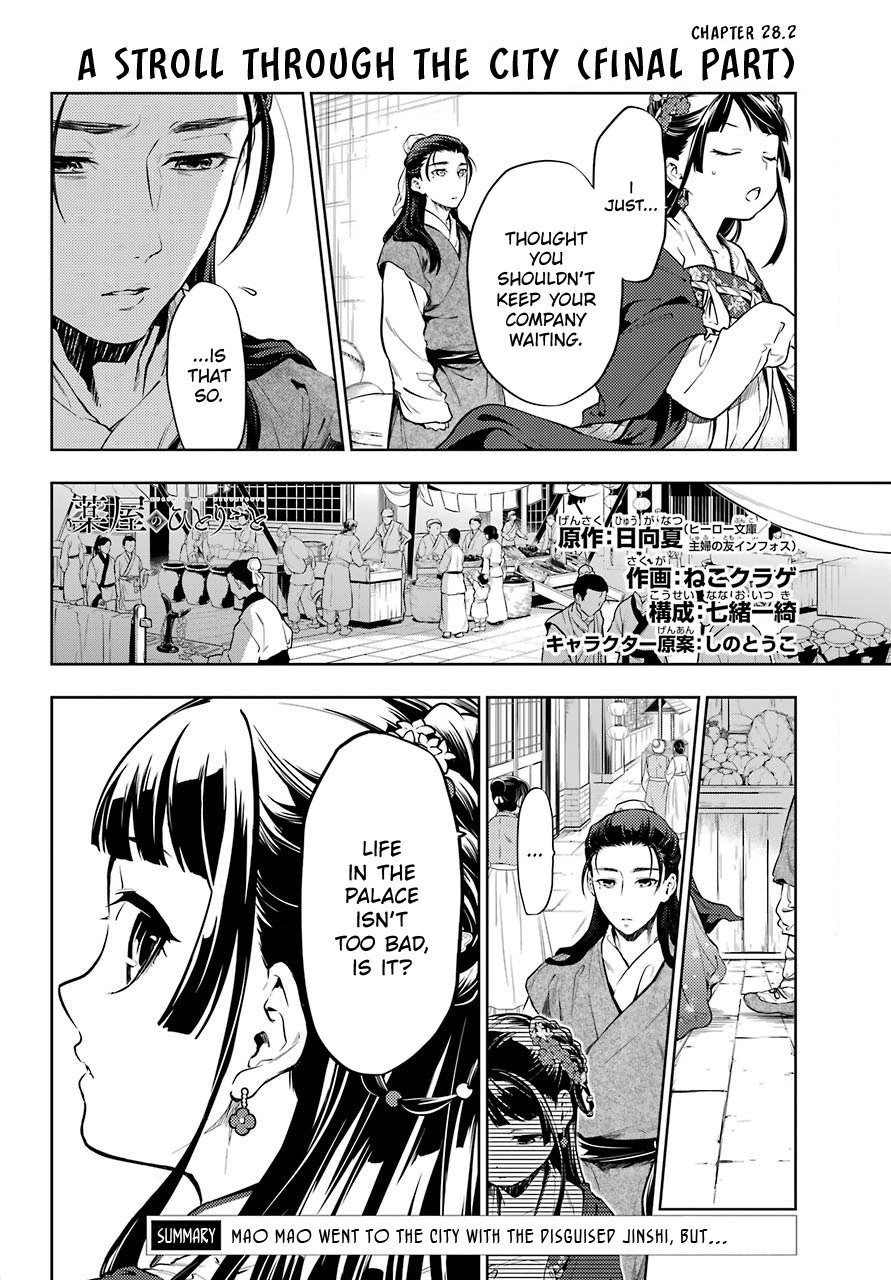 Read The Apothecary Diaries EN Manga Online