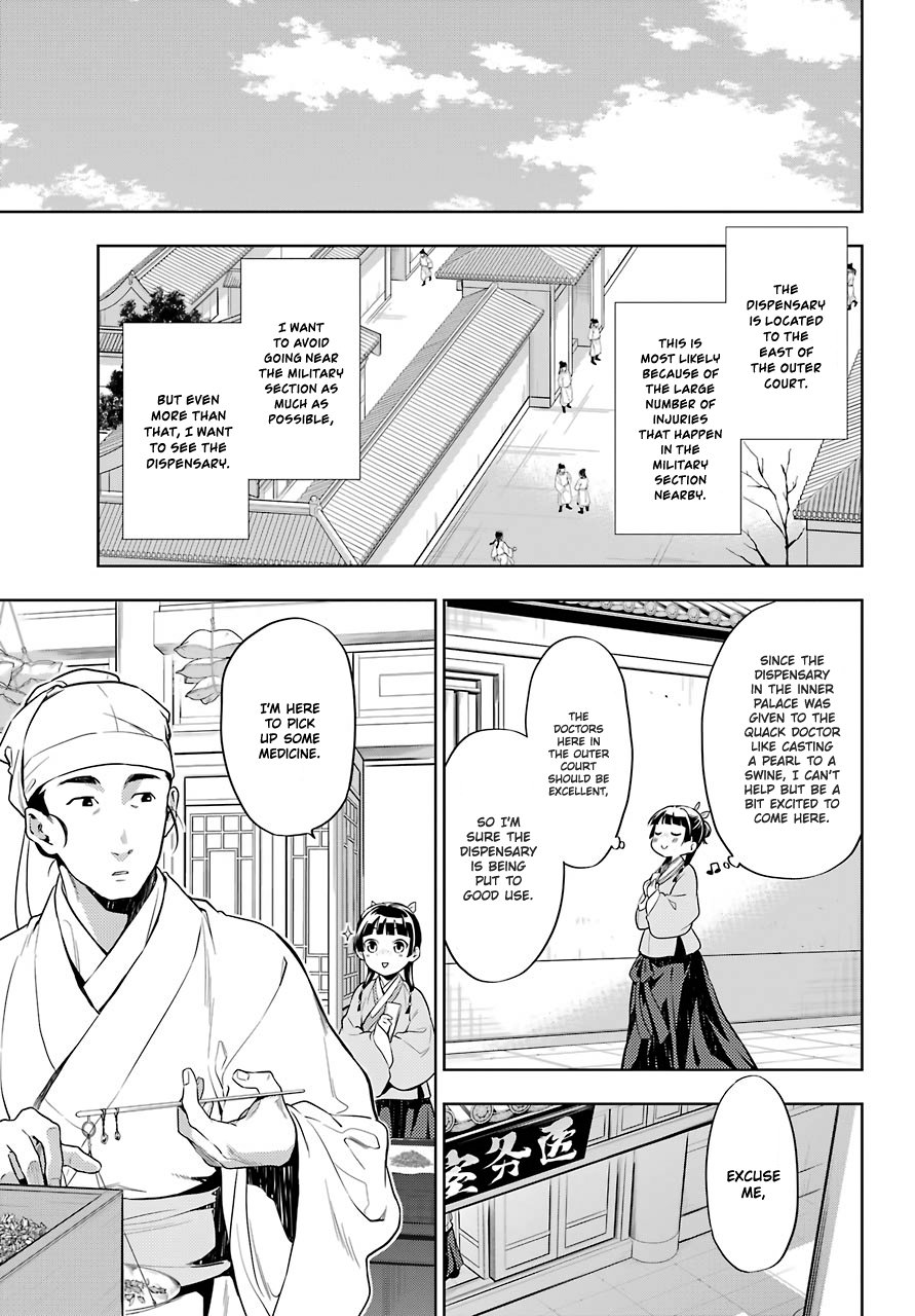 Read The Apothecary Diaries EN Manga Online