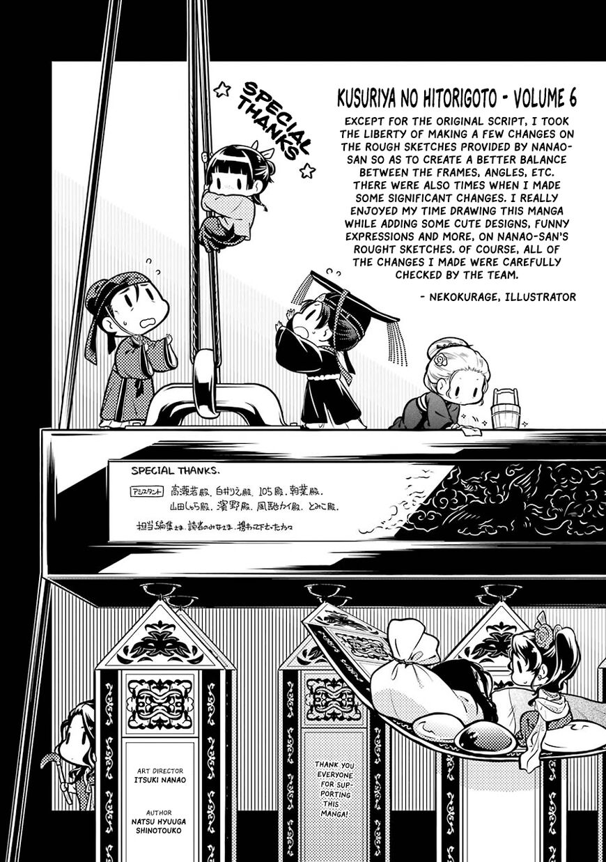 Read The Apothecary Diaries EN Manga Online