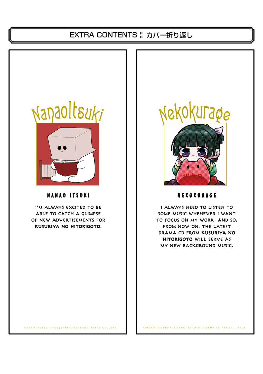 Read The Apothecary Diaries EN Manga Online