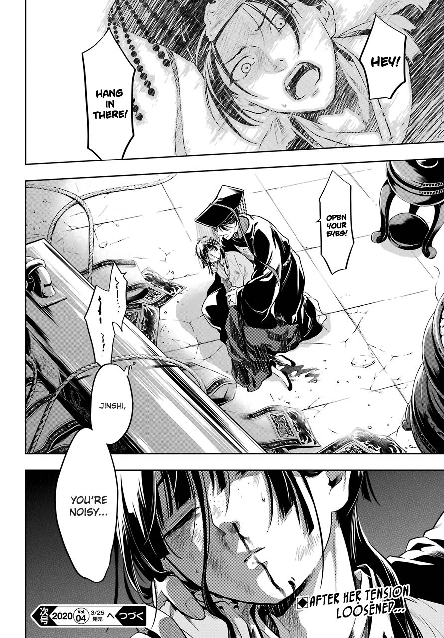 Read The Apothecary Diaries EN Manga Online