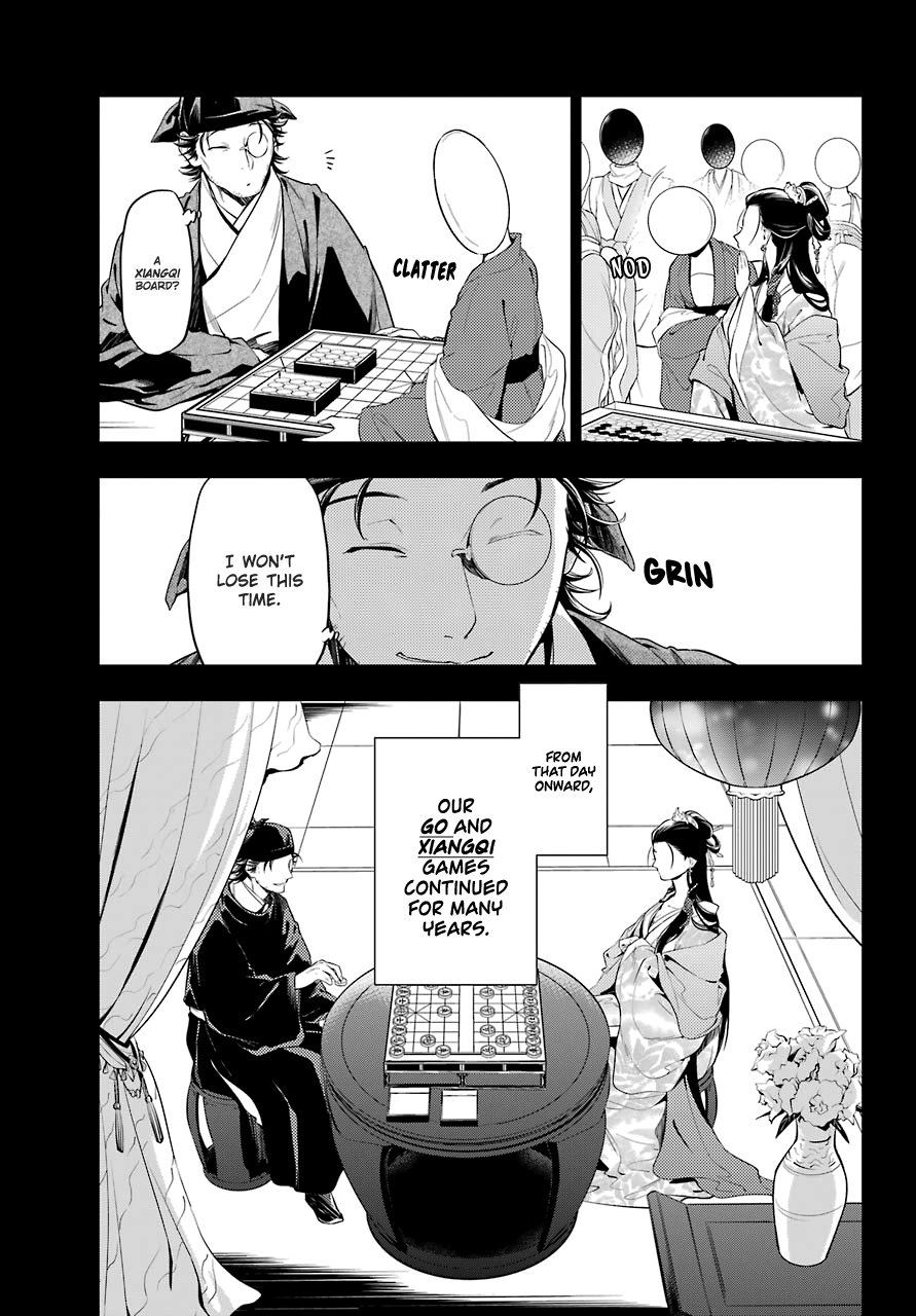 Read The Apothecary Diaries EN Manga Online