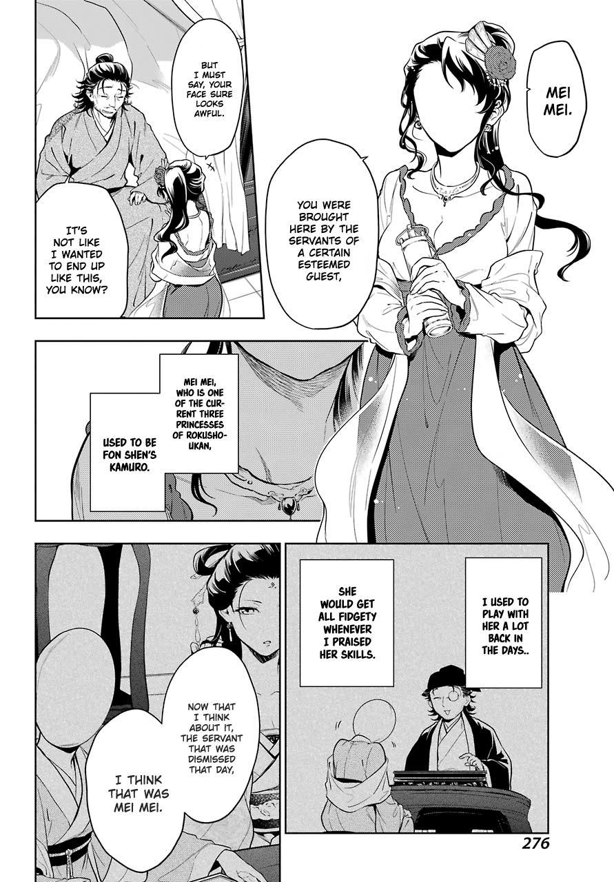 Read The Apothecary Diaries EN Manga Online