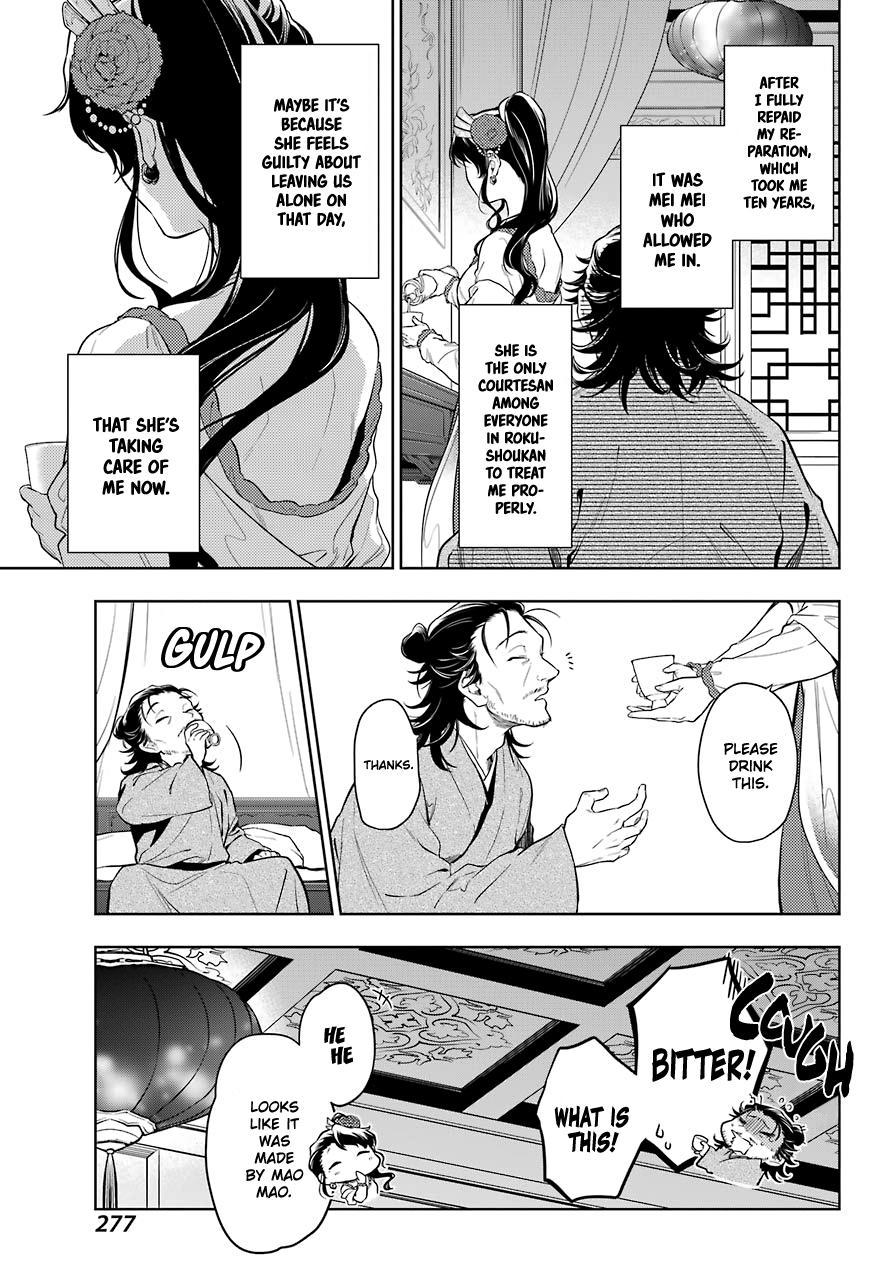 Read The Apothecary Diaries EN Manga Online