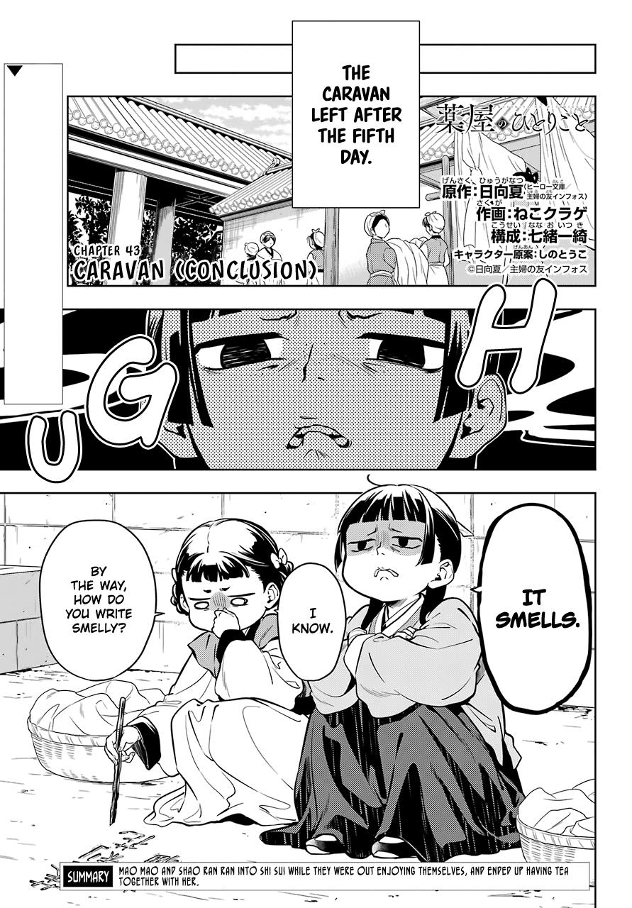 Read The Apothecary Diaries EN Manga Online