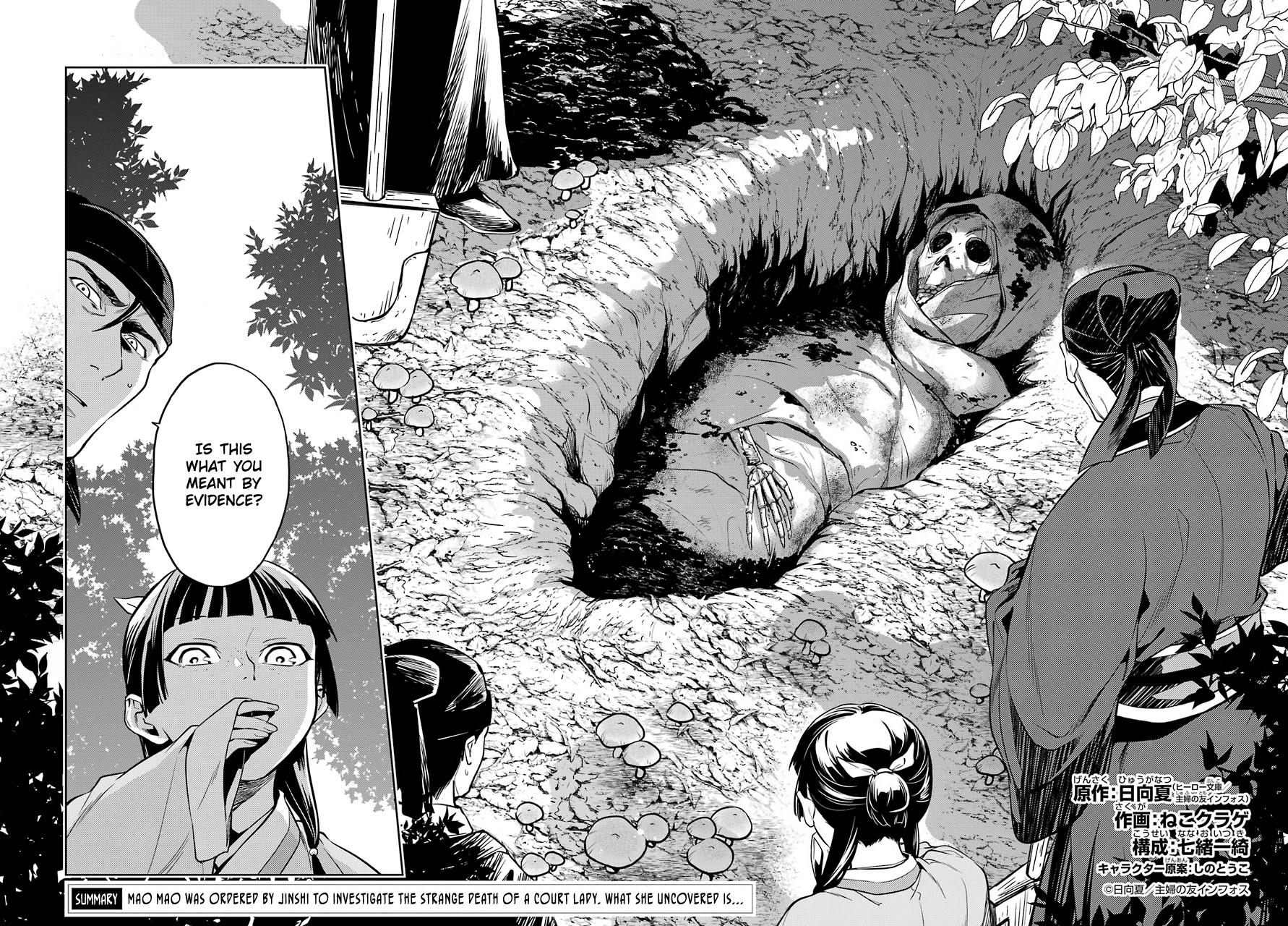 Read The Apothecary Diaries EN Manga Online
