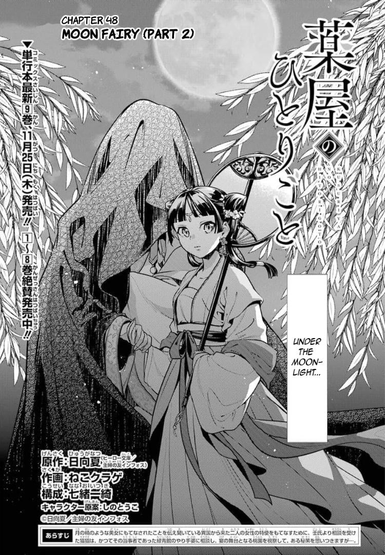 Read The Apothecary Diaries EN Manga Online