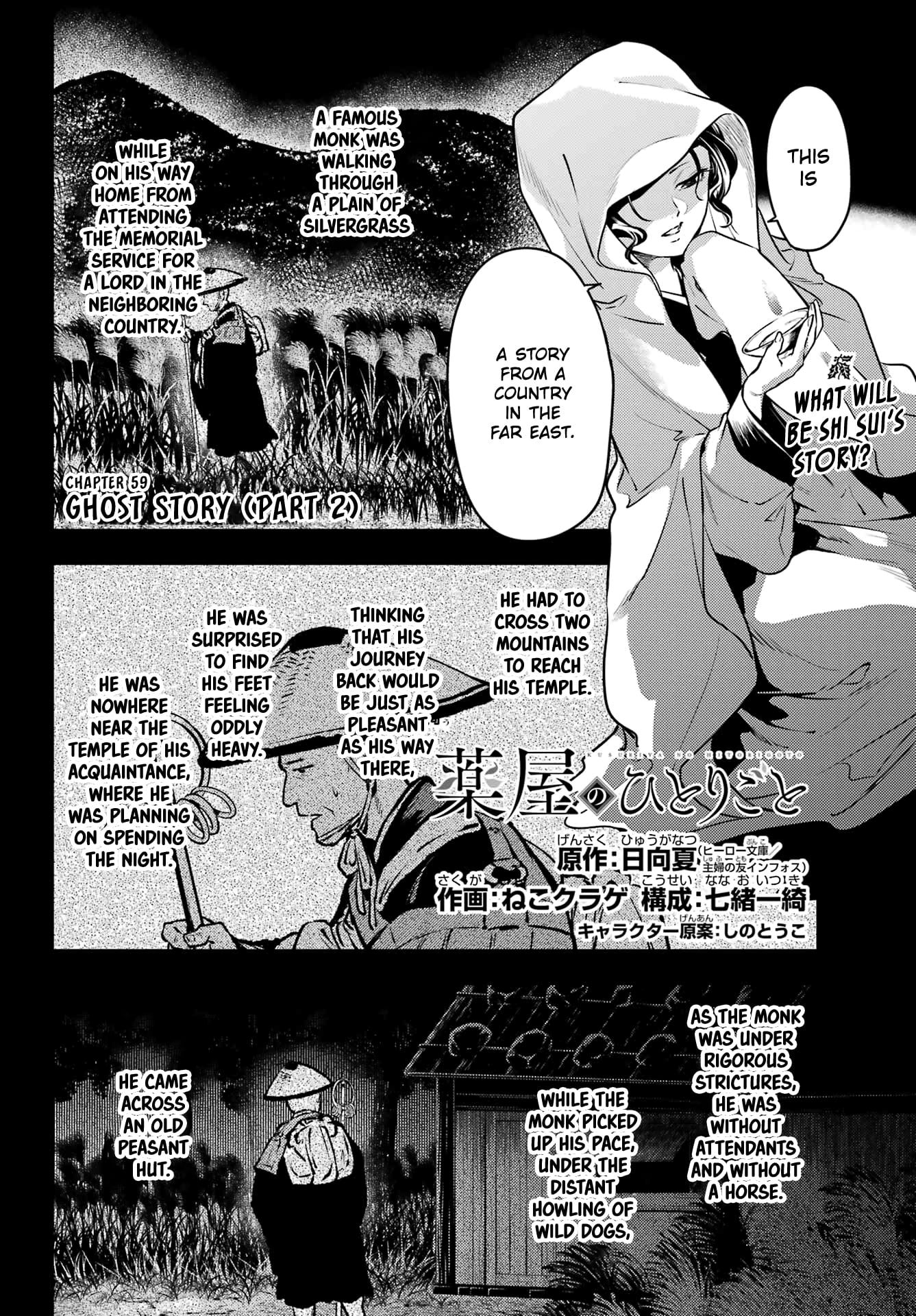 Read The Apothecary Diaries EN Manga Online