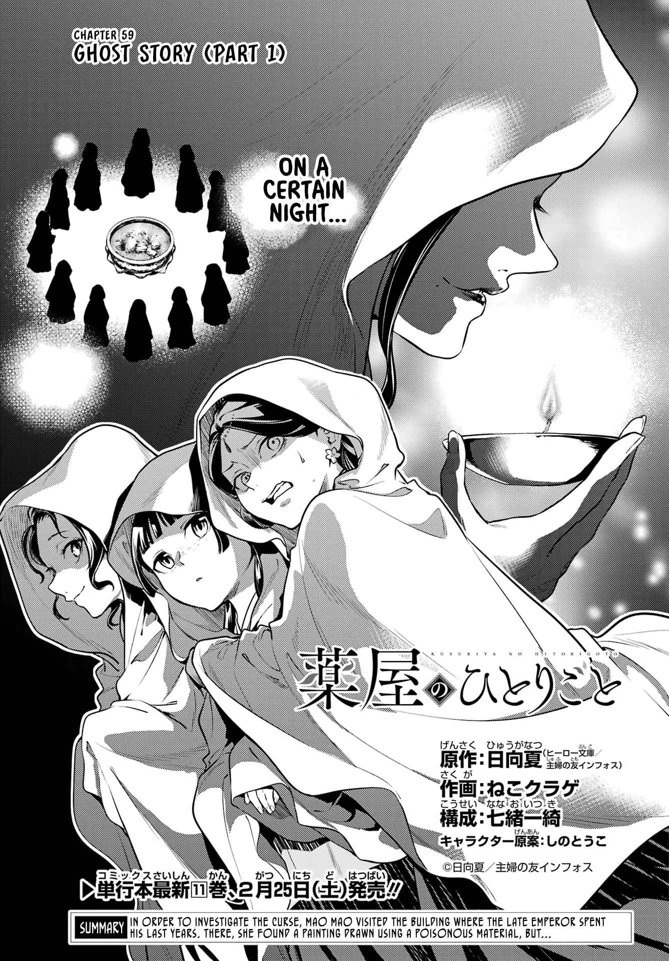 Read The Apothecary Diaries EN Manga Online