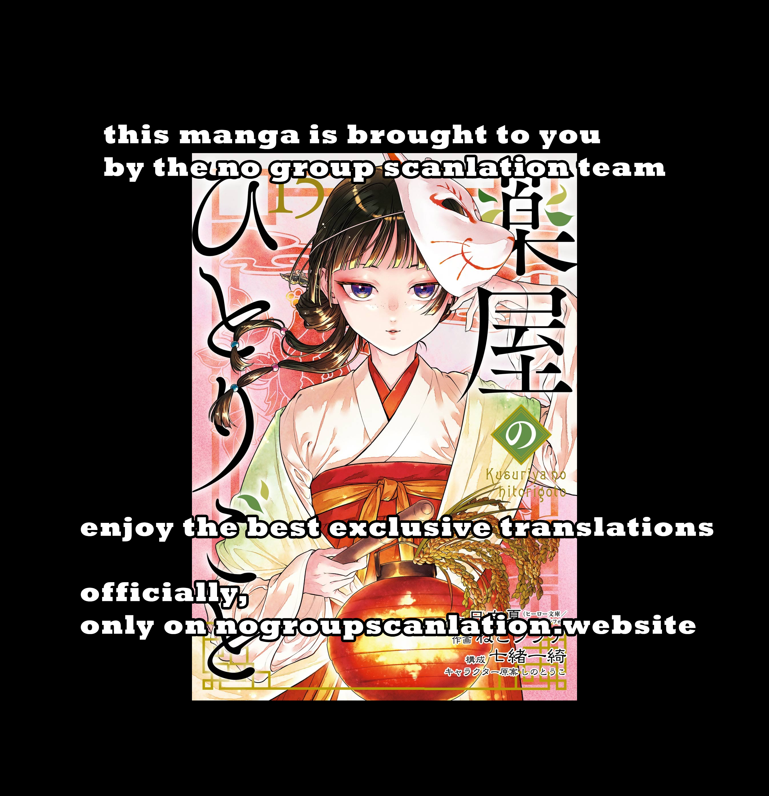 Read The Apothecary Diaries EN Manga Online