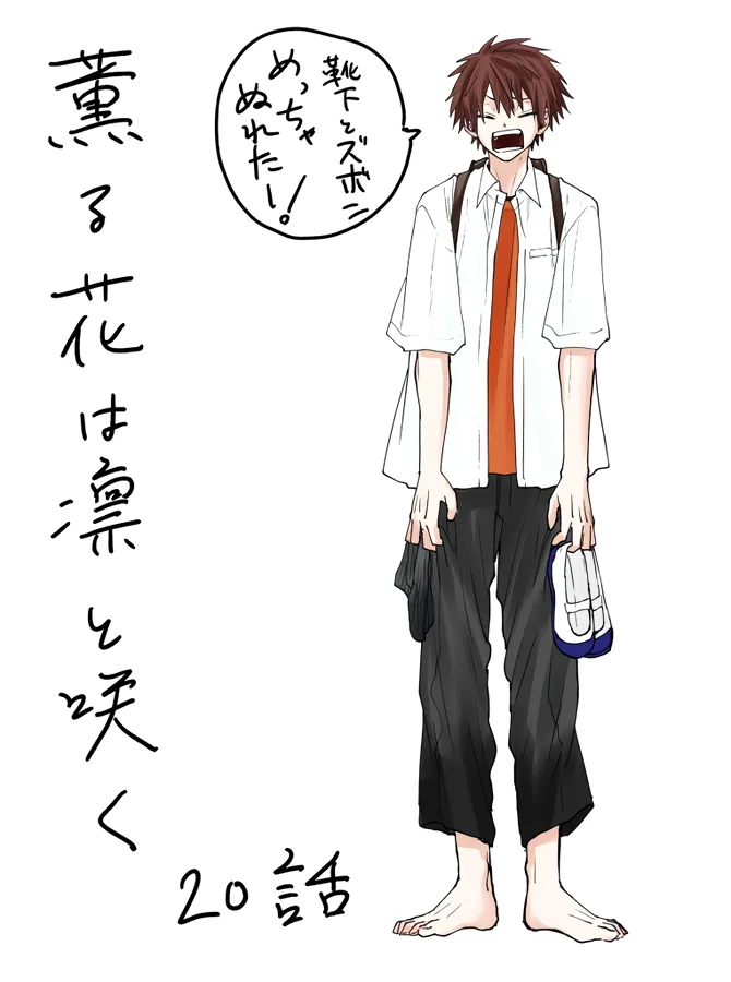 Read The Fragrant Flower Blooms With Dignity EN Manga Online