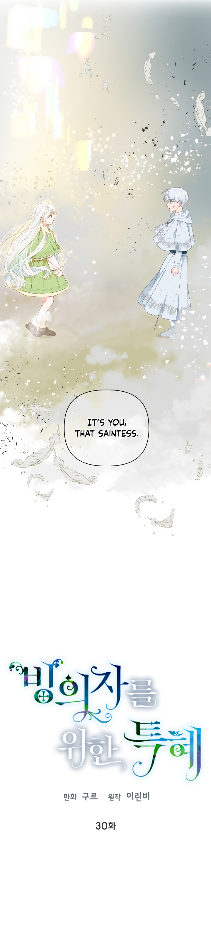Read The Perks of Being an S-Class Heroine EN Manga Online