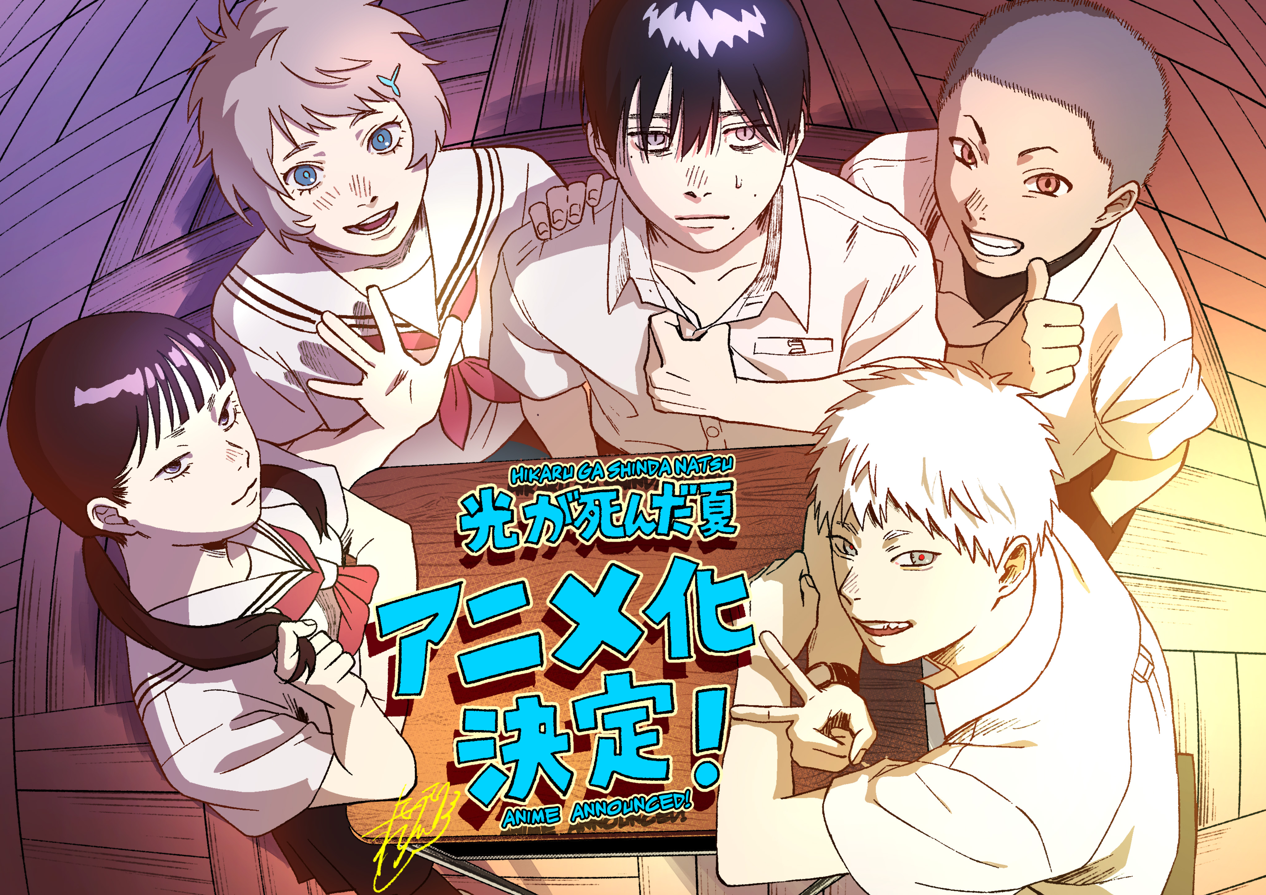 Read The Summer Hikaru Died EN Manga Online