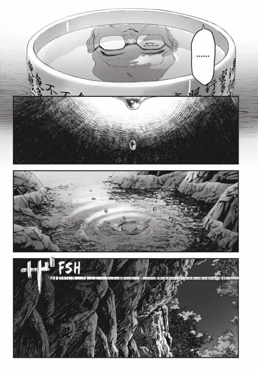 Read The Summer Hikaru Died EN Manga Online