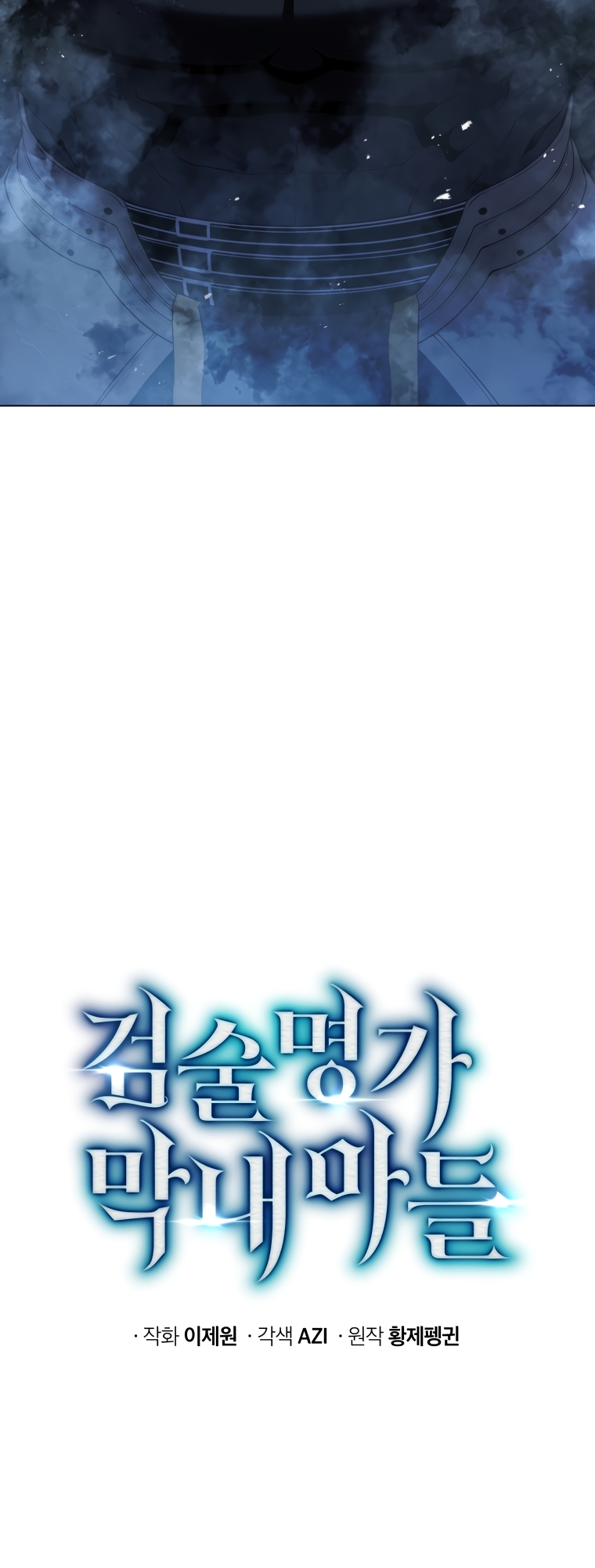 Read The Swordmaster's Son EN Manga Online