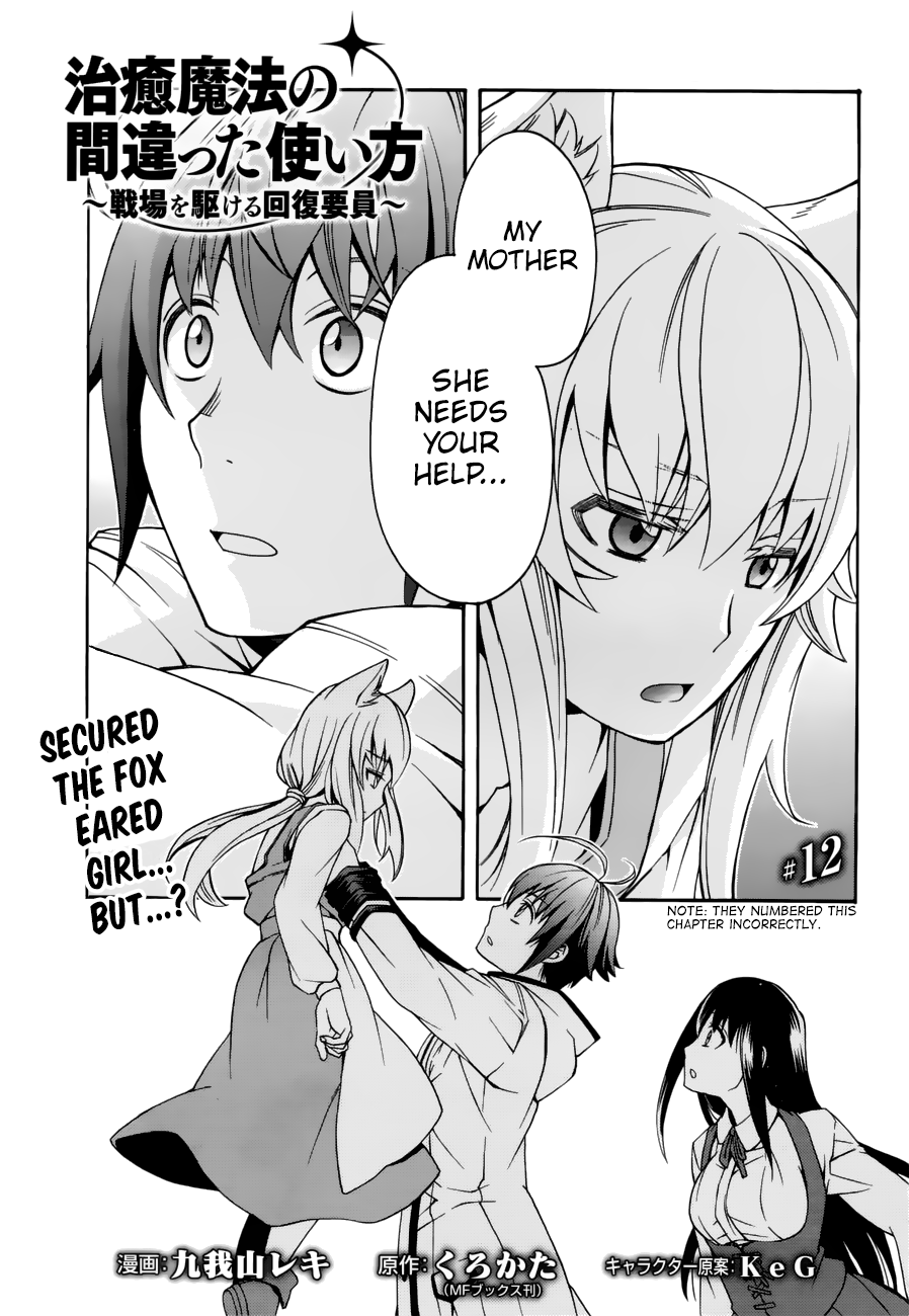 Read The Wrong Way to Use Healing Magic EN Manga Online