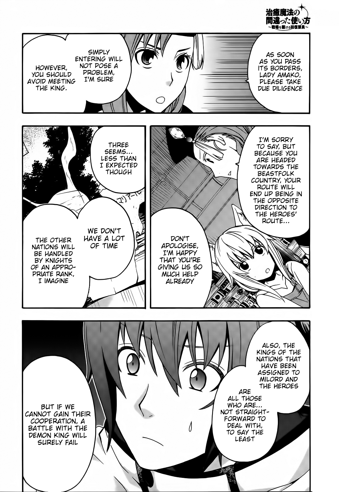 Read The Wrong Way to Use Healing Magic EN Manga Online