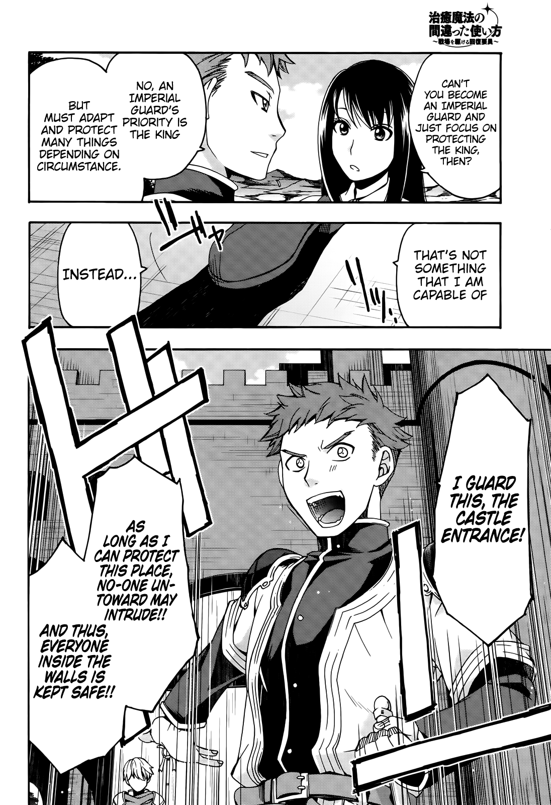 Read The Wrong Way to Use Healing Magic EN Manga Online