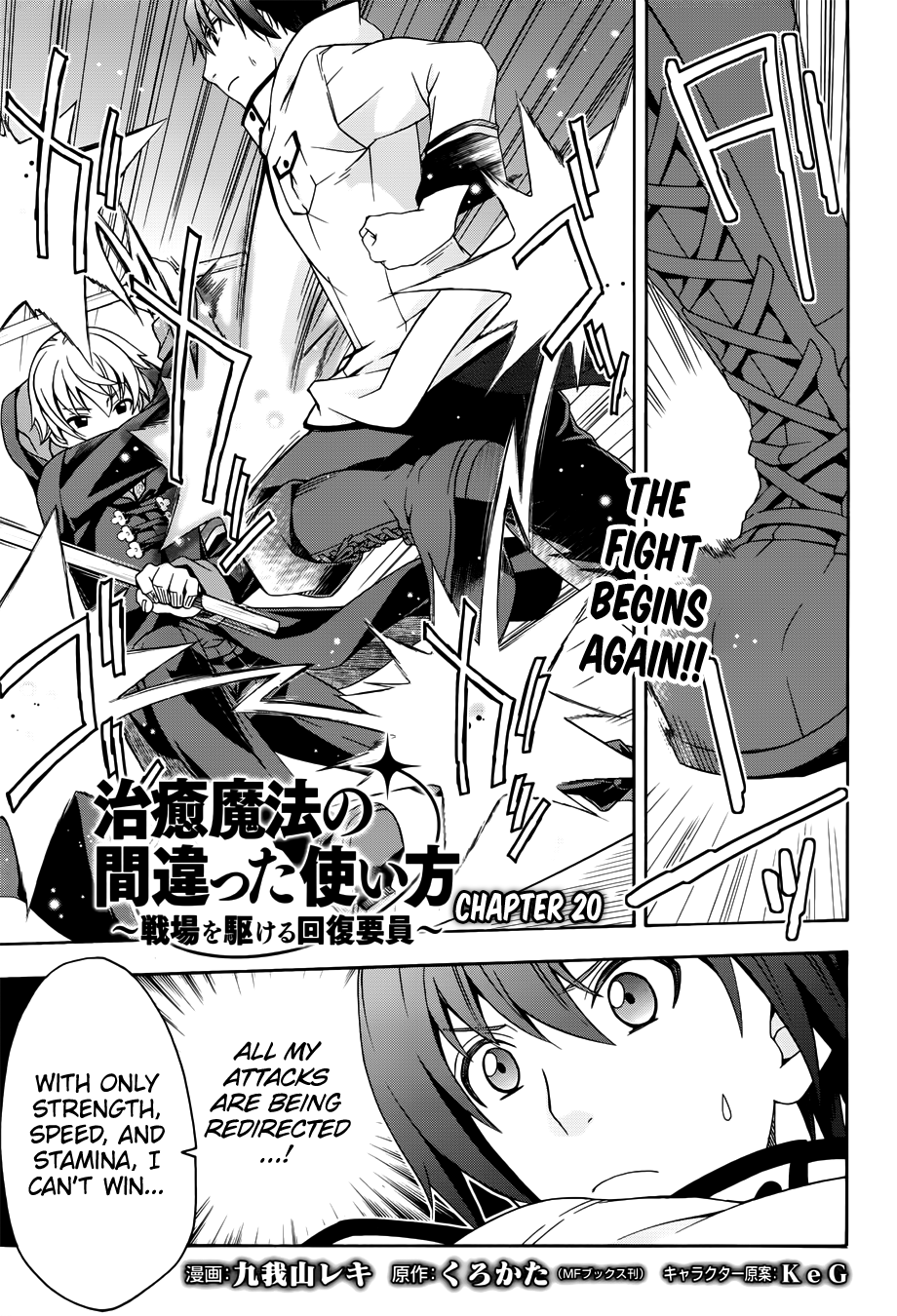 Read The Wrong Way to Use Healing Magic EN Manga Online