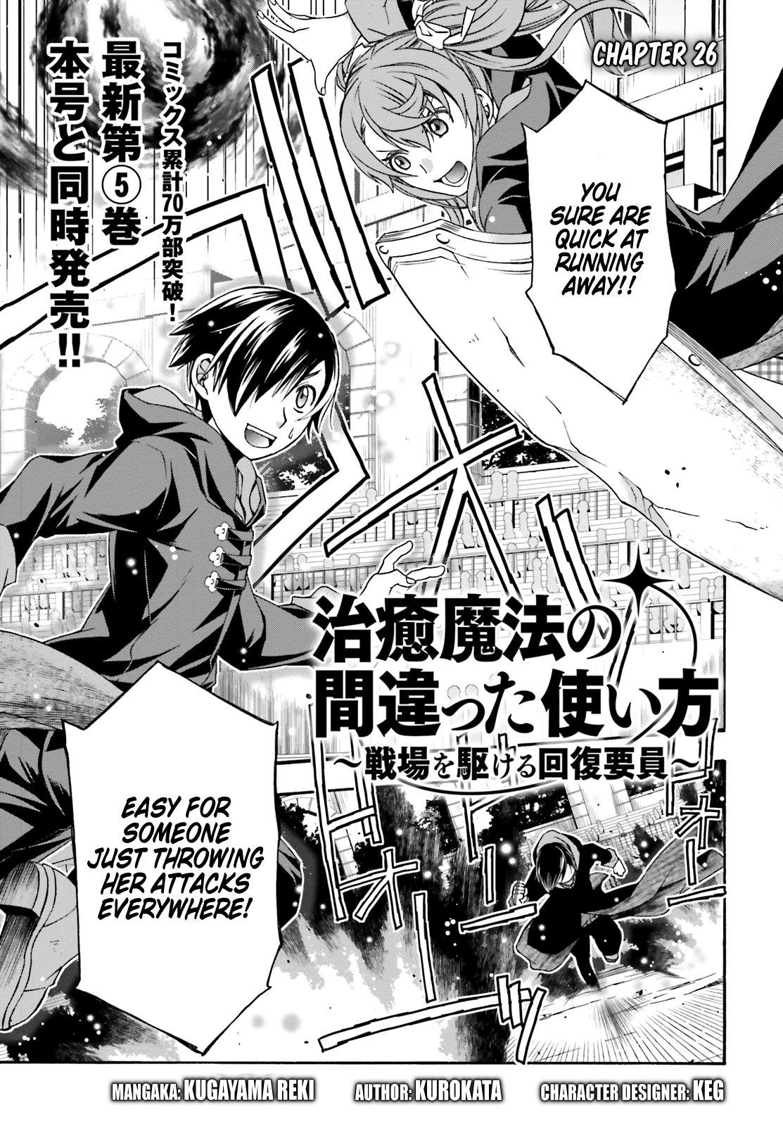 Read The Wrong Way to Use Healing Magic EN Manga Online