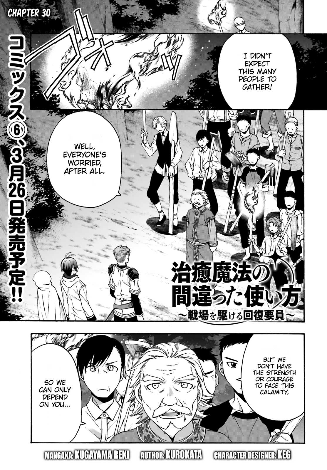 Read The Wrong Way to Use Healing Magic EN Manga Online