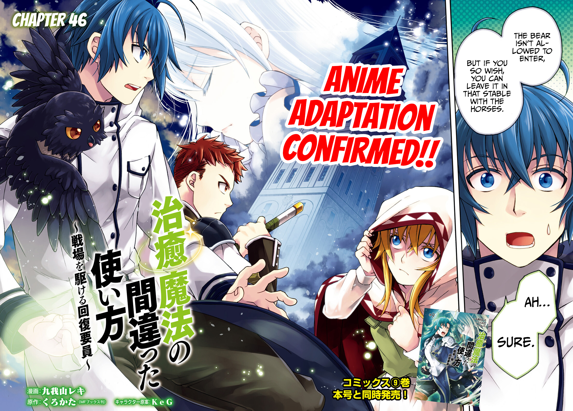 Read The Wrong Way to Use Healing Magic EN Manga Online