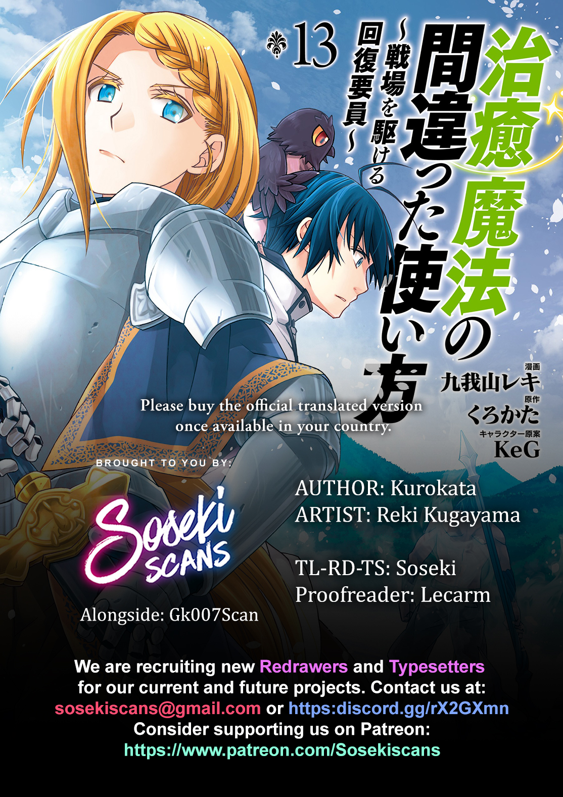 Read The Wrong Way to Use Healing Magic EN Manga Online